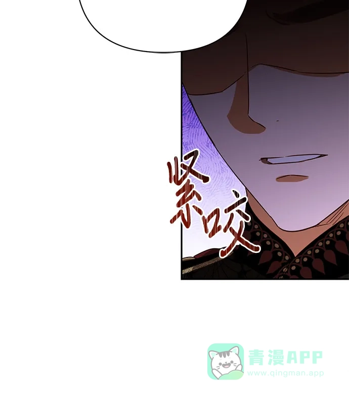 女皇的后宫_第二季 第144话 第43页