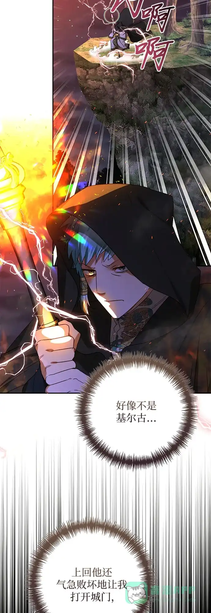 女皇的后宫_第二季 第145话 第4页