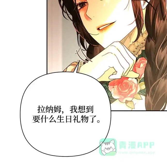 女皇的后宫_第二季 第145话 第49页