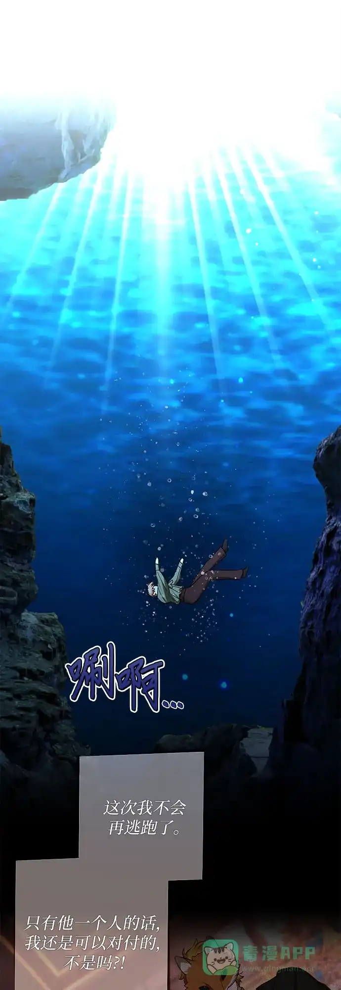 女皇的后宫_第二季 第145话 第16页