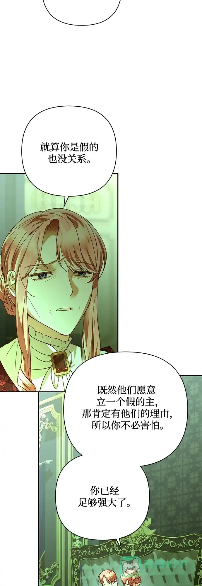 女皇的后宫_第二季 第145话 第28页