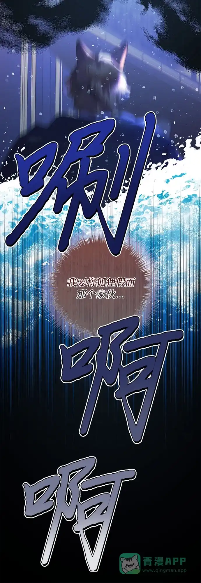 女皇的后宫_第二季 第145话 第19页