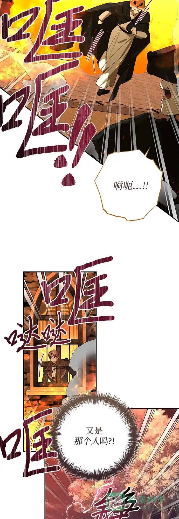 女皇的后宫_第二季 第145话 第3页