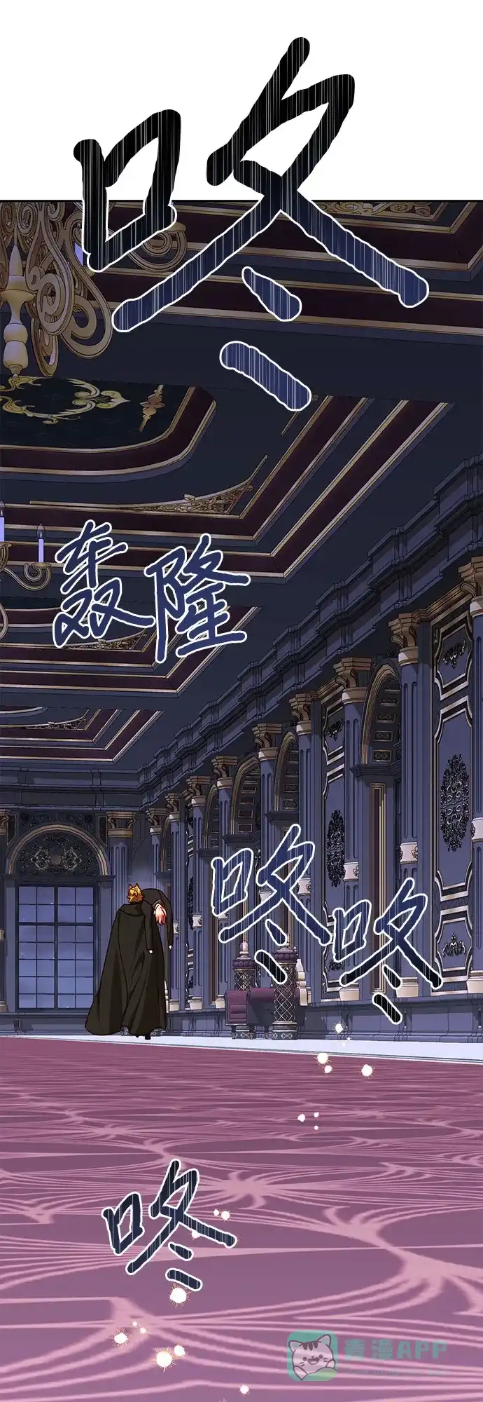女皇的后宫_第二季 第145话 第14页