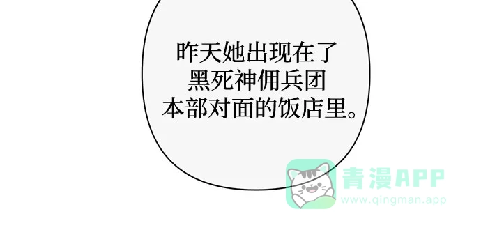 女皇的后宫_第二季 第145话 第37页