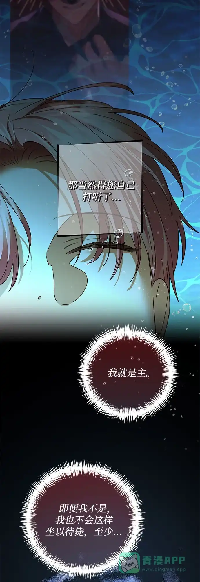 女皇的后宫_第二季 第145话 第18页