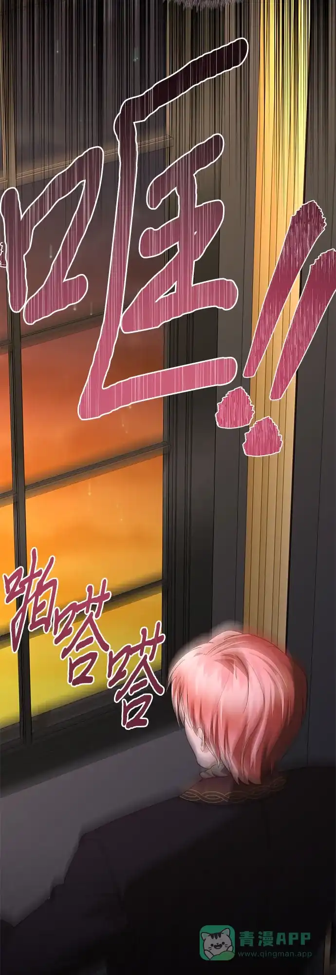 女皇的后宫_第二季 第145话 第6页