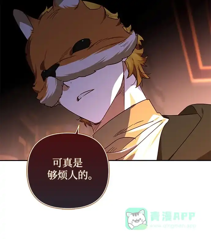 女皇的后宫_第二季 第145话 第13页