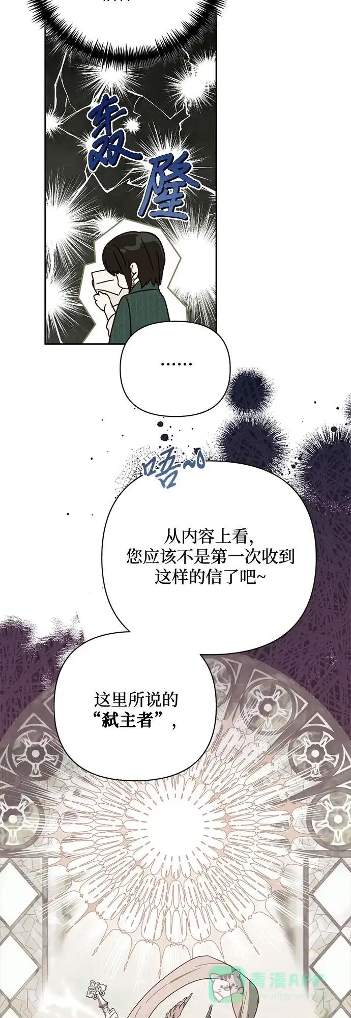 女皇的后宫_第二季 第146话 第24页