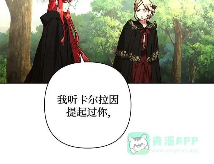女皇的后宫_第二季 第146话 第50页