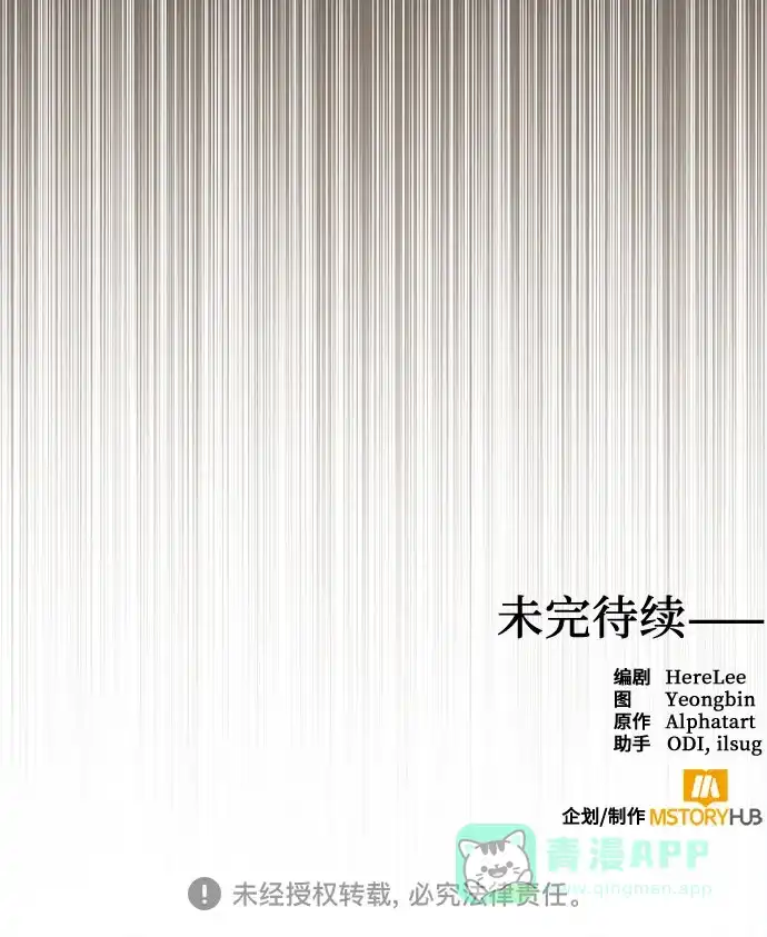 女皇的后宫_第二季 第146话 第61页