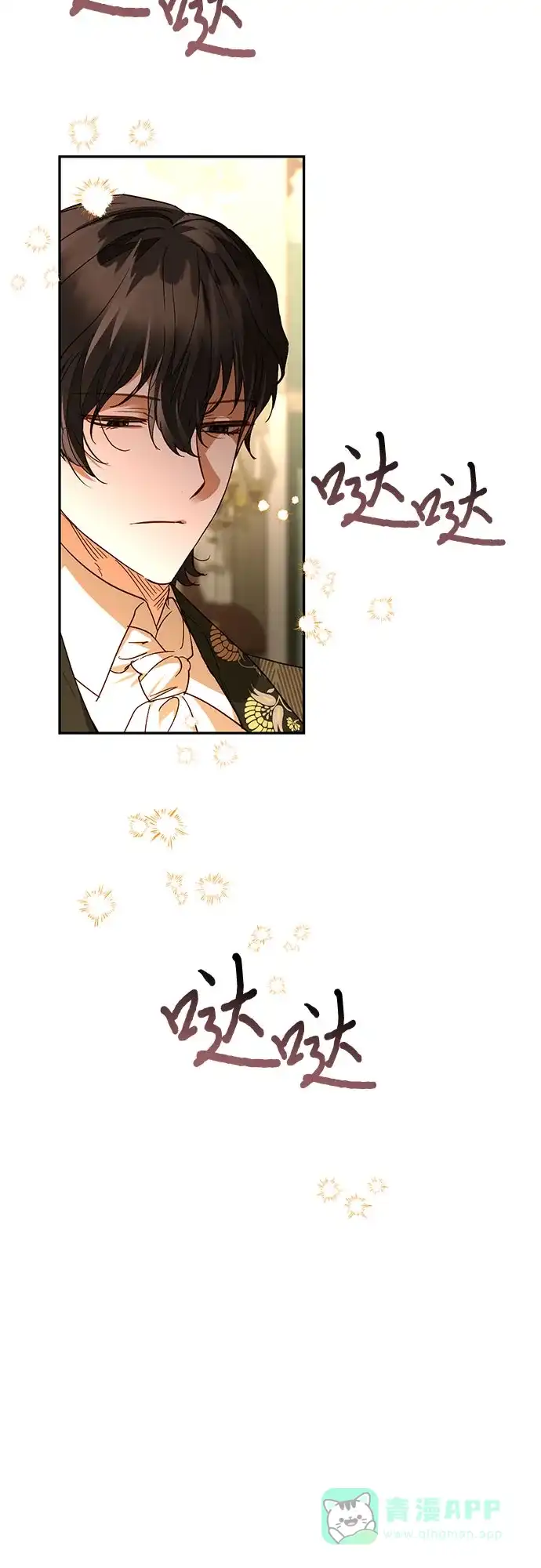 女皇的后宫_第二季 第146话 第9页