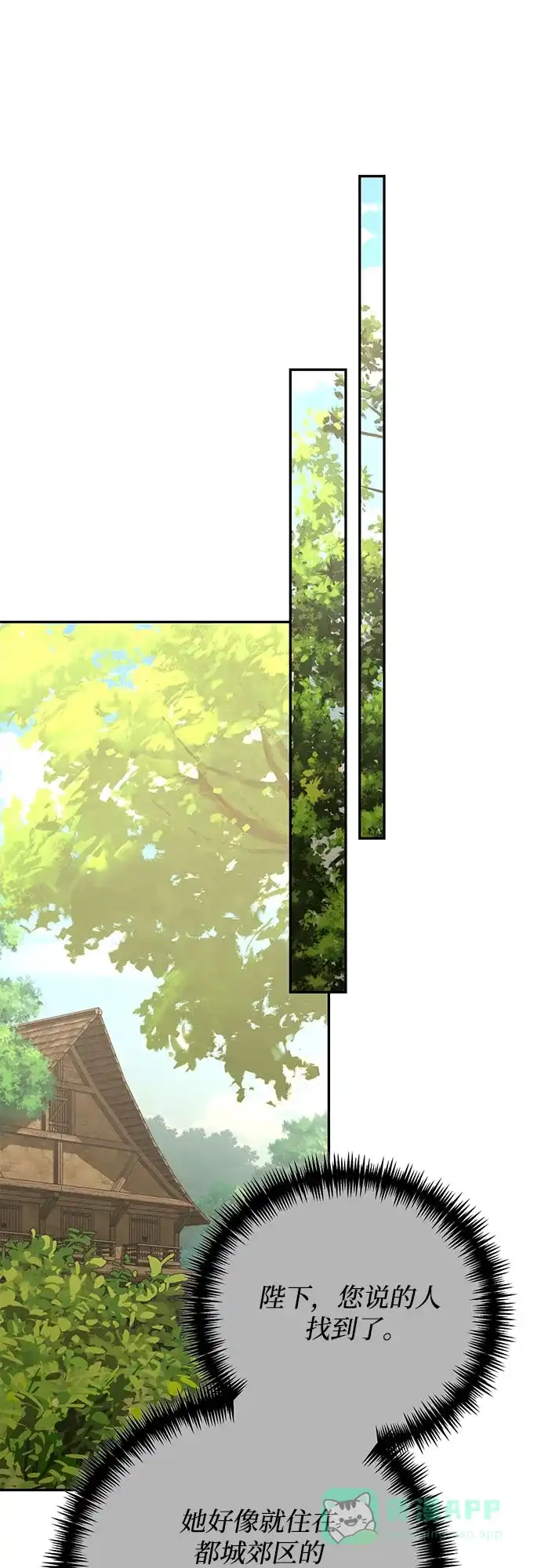 女皇的后宫_第二季 第146话 第43页