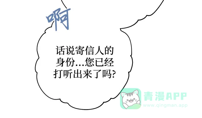 女皇的后宫_第二季 第146话 第32页