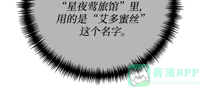 女皇的后宫_第二季 第146话 第44页