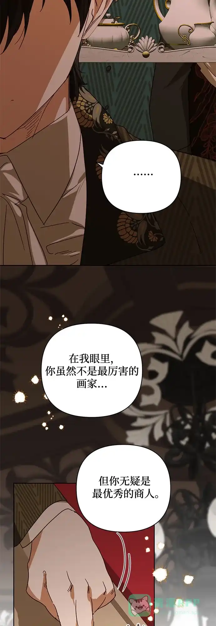 女皇的后宫_第二季 第146话 第22页