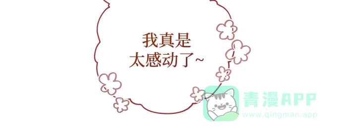 女皇的后宫_第二季 第146话 第19页