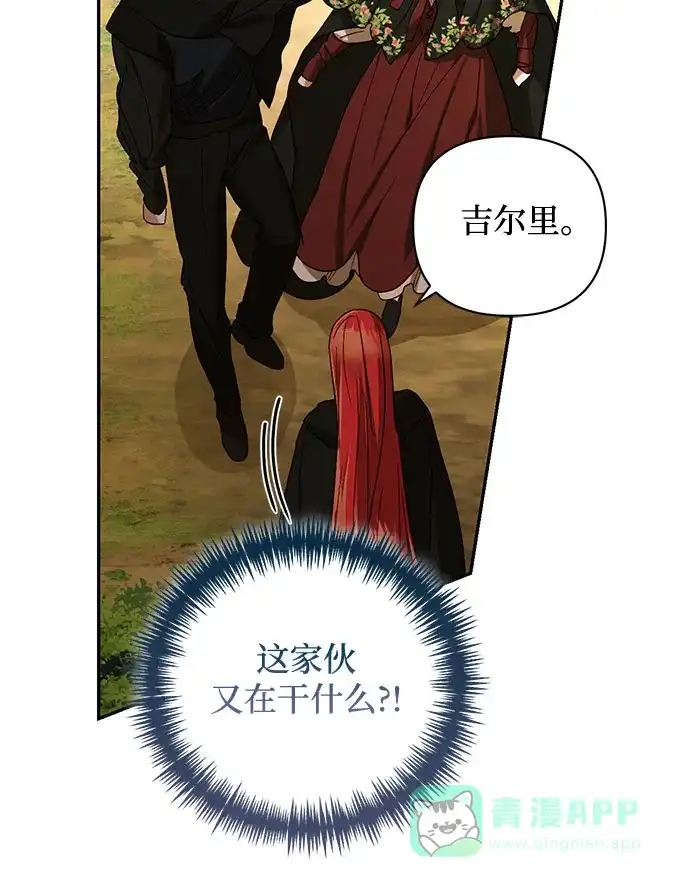 女皇的后宫_第二季 第146话 第56页