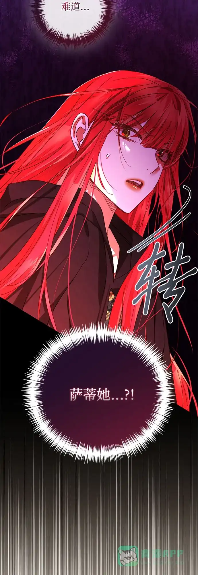 女皇的后宫_第二季 第146话 第60页