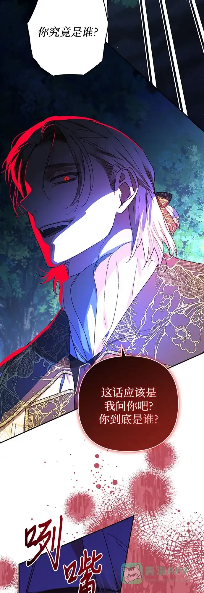 女皇的后宫_第二季 第147话 第54页