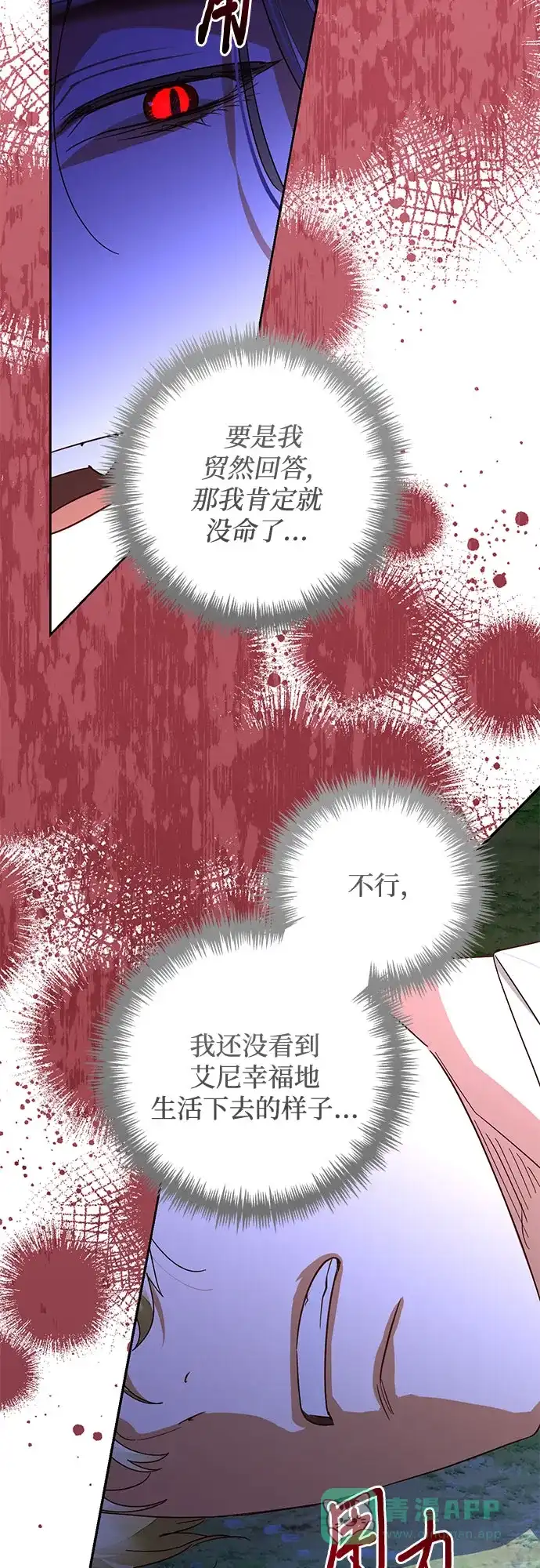 女皇的后宫_第二季 第147话 第55页