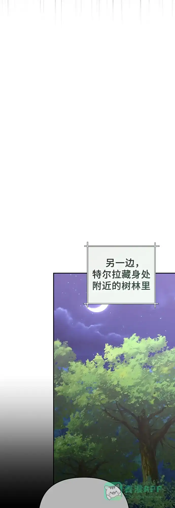 女皇的后宫_第二季 第147话 第43页