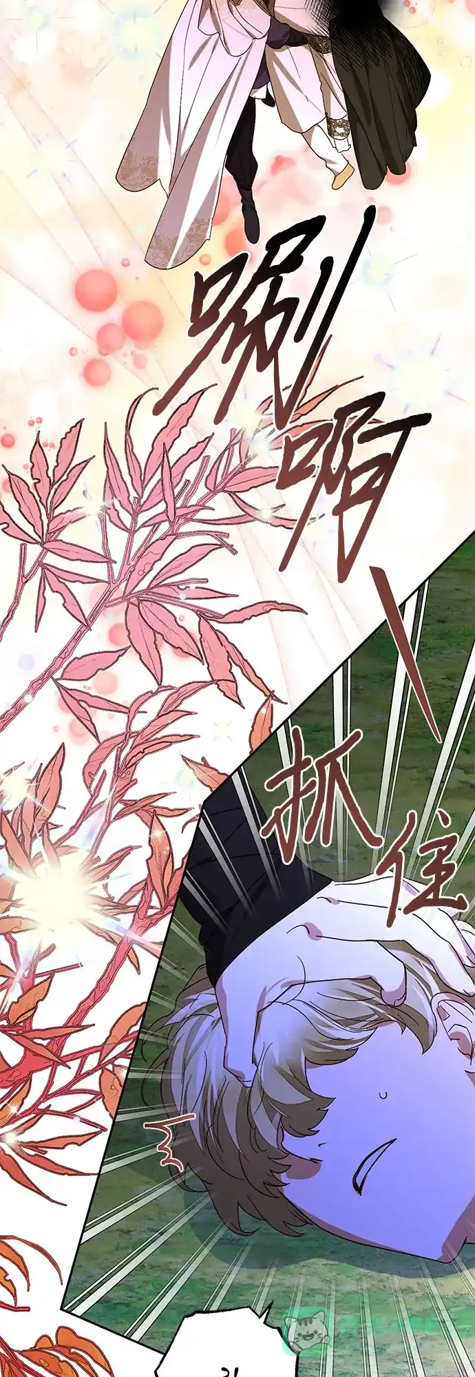女皇的后宫_第二季 第147话 第61页