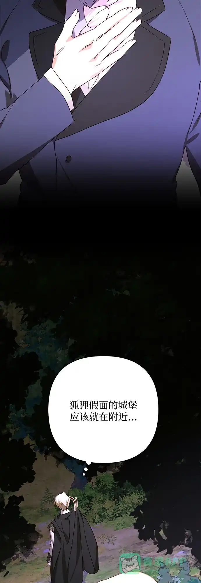 女皇的后宫_第二季 第147话 第46页