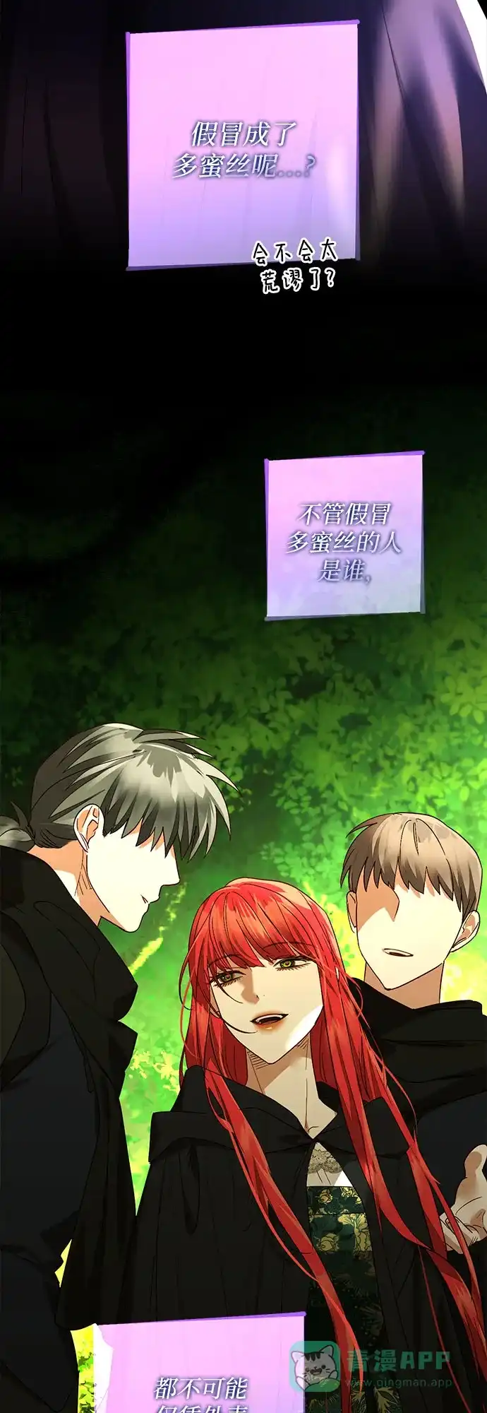 女皇的后宫_第二季 第147话 第18页