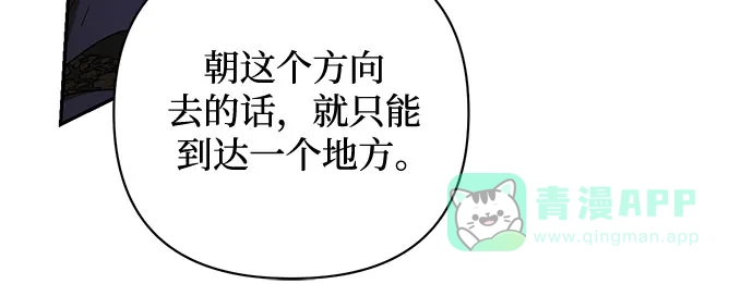 女皇的后宫_第二季 第147话 第48页