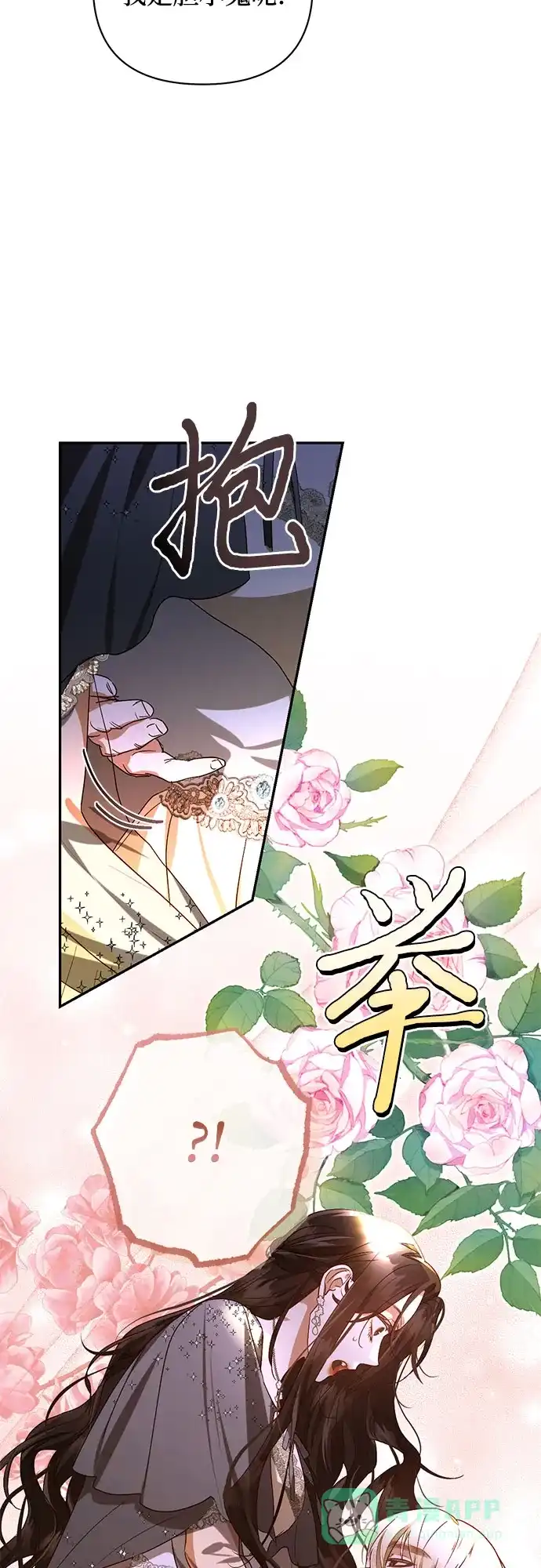 女皇的后宫_第二季 第147话 第28页