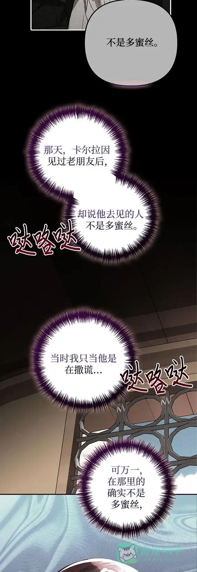 女皇的后宫_第二季 第147话 第11页