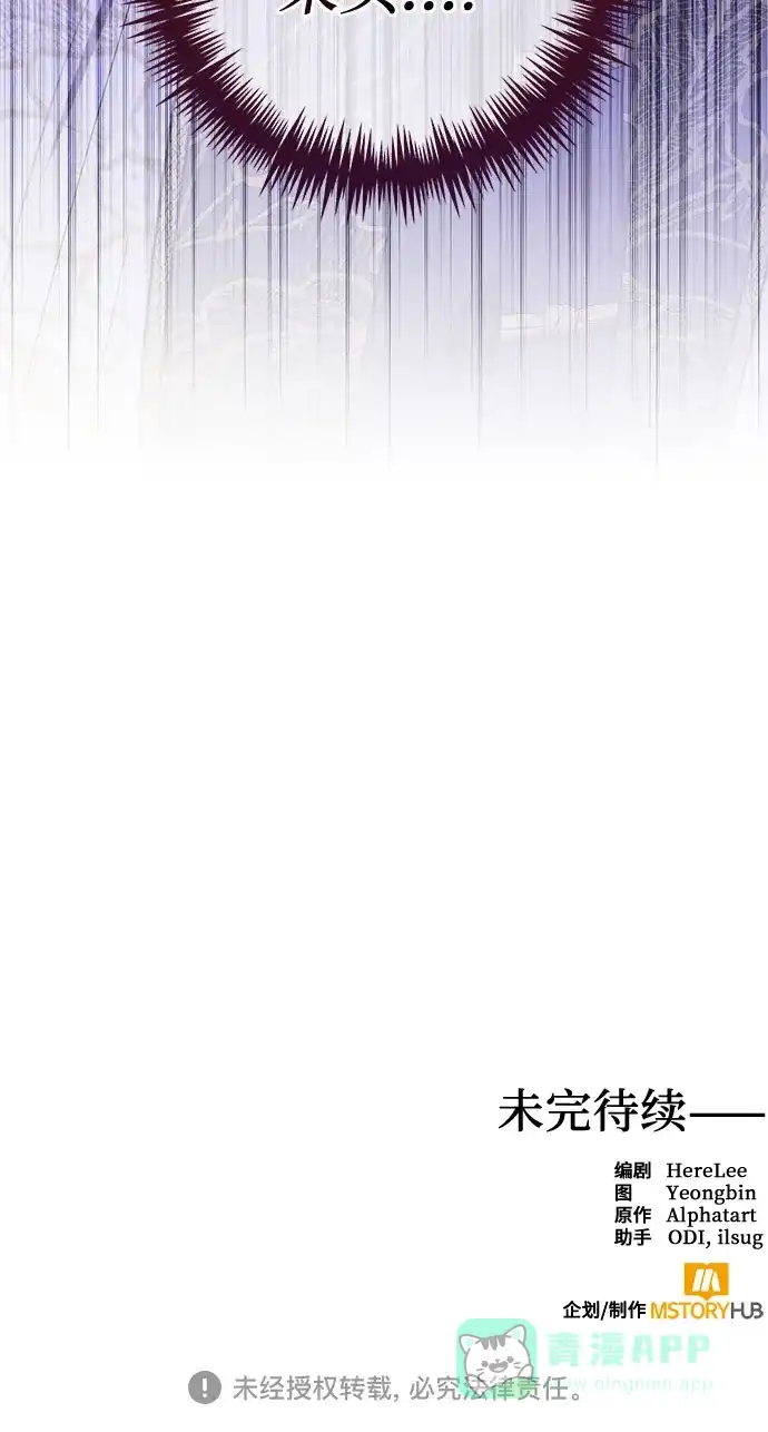 女皇的后宫_第二季 第147话 第68页