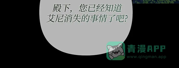 女皇的后宫_第二季 第147话 第44页