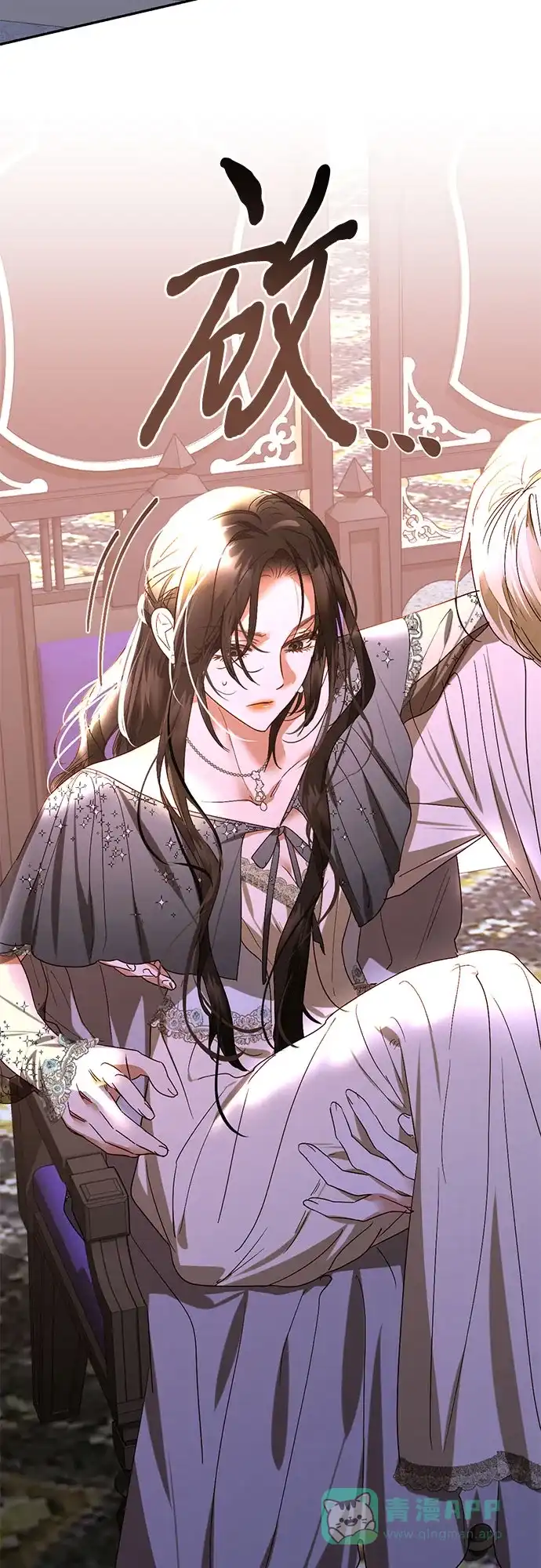 女皇的后宫_第二季 第147话 第31页