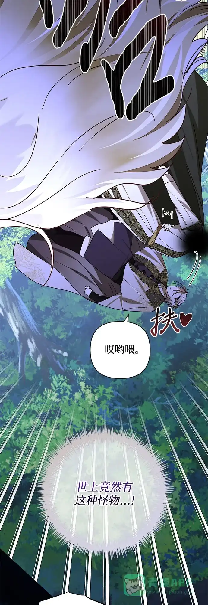 女皇的后宫_第二季 第147话 第53页