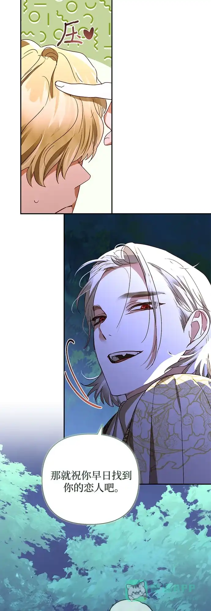女皇的后宫_第二季 第147话 第64页