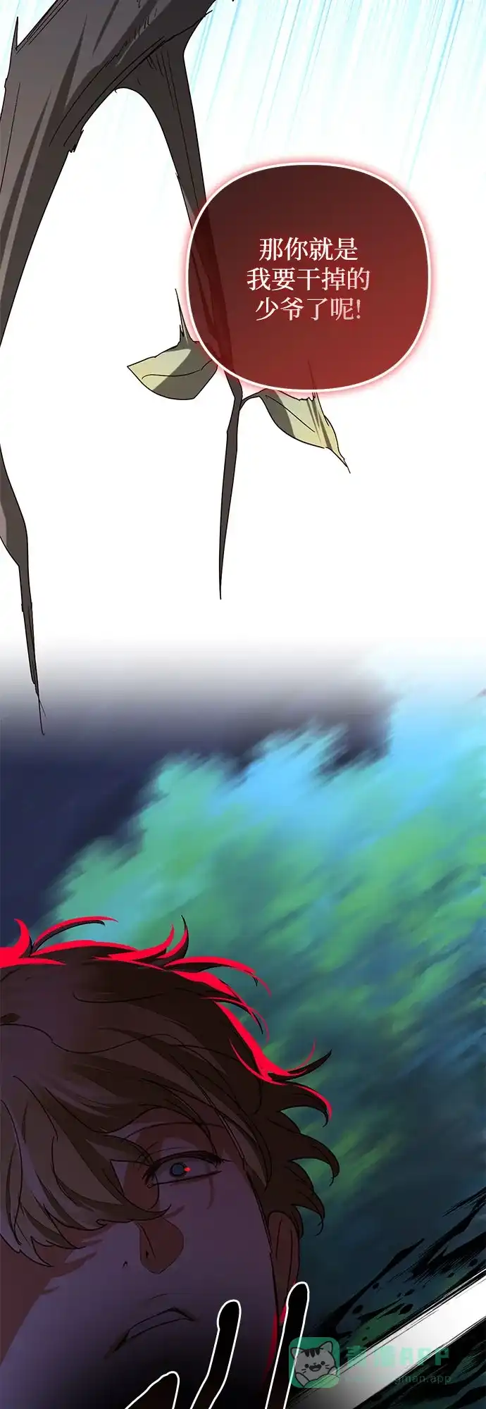 女皇的后宫_第二季 第147话 第51页