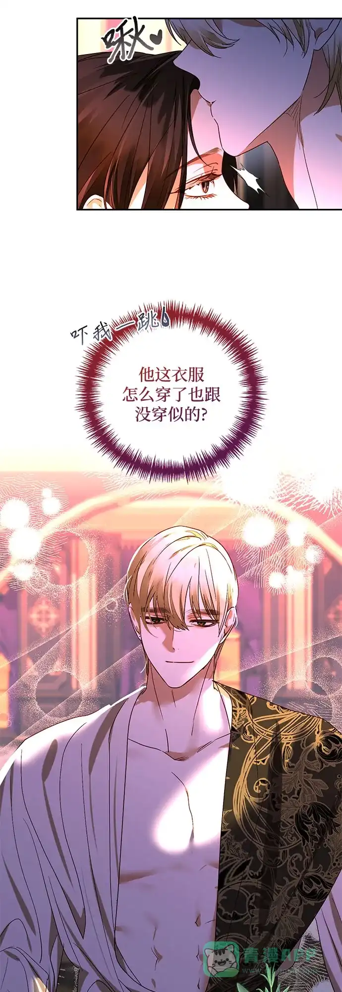 女皇的后宫_第二季 第147话 第25页