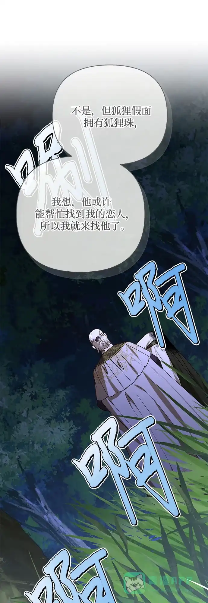 女皇的后宫_第二季 第147话 第57页