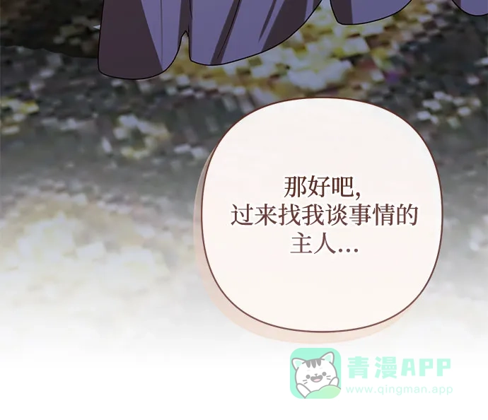女皇的后宫_第二季 第147话 第32页