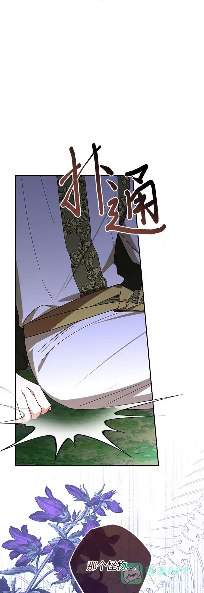 女皇的后宫_第二季 第147话 第66页