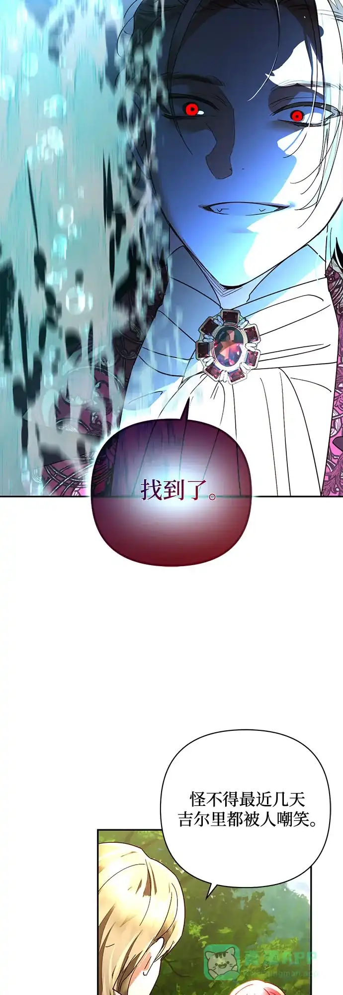 女皇的后宫_第二季 第148话 第22页