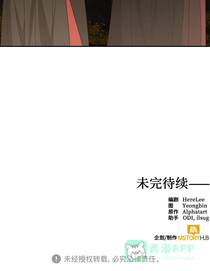 女皇的后宫_第二季 第148话 第49页