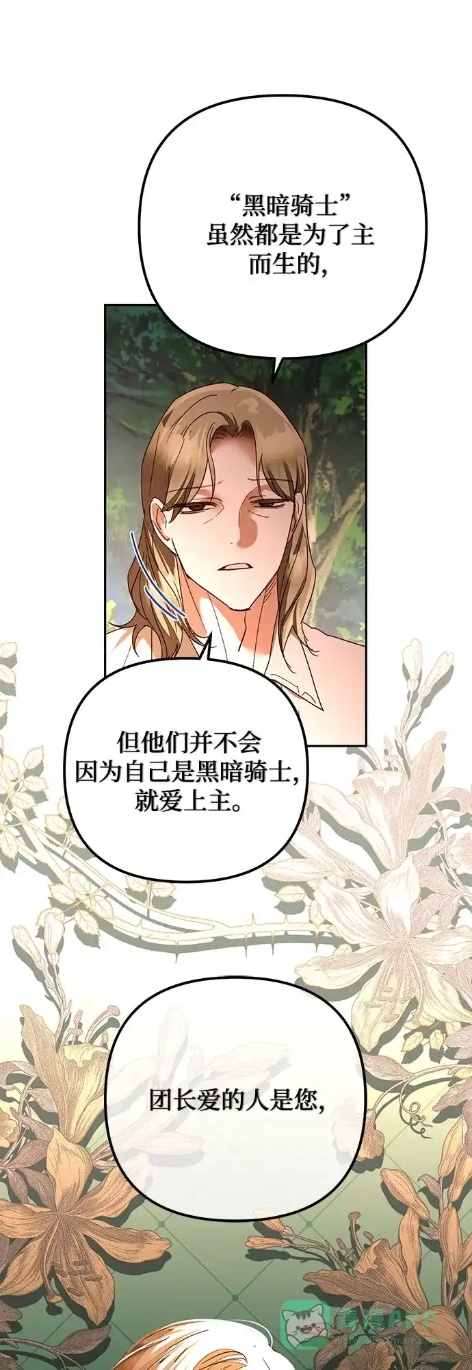 女皇的后宫_第二季 第148话 第34页