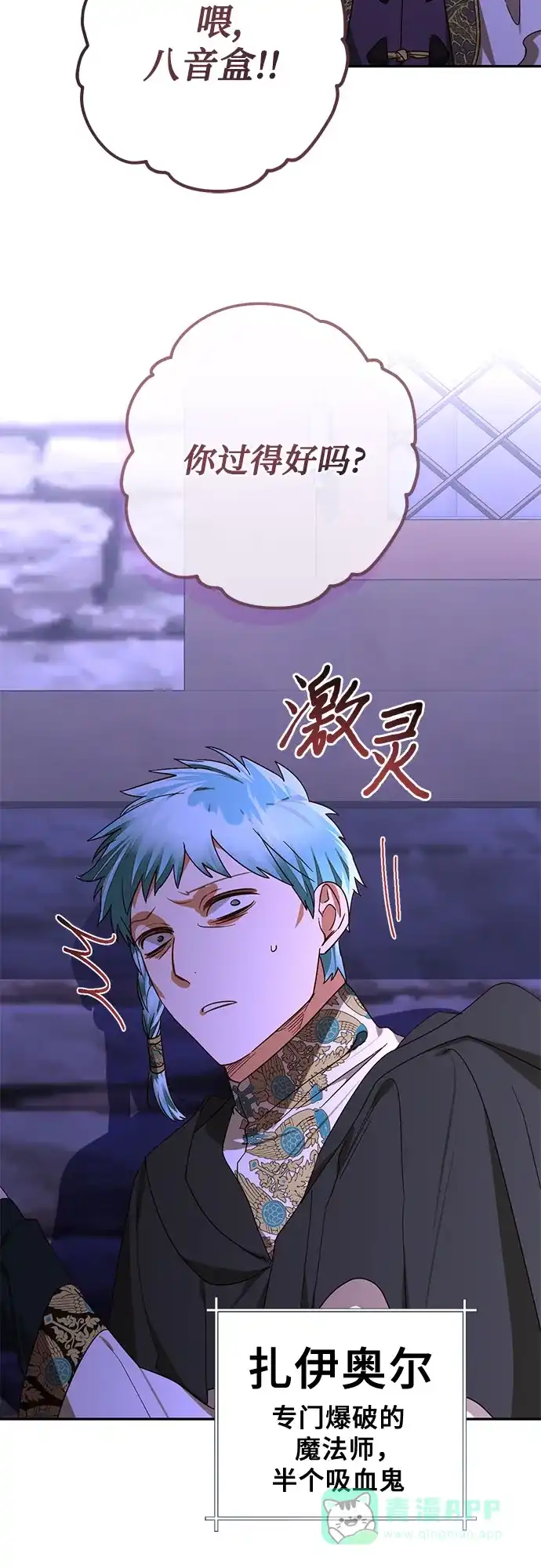 女皇的后宫_第二季 第148话 第3页