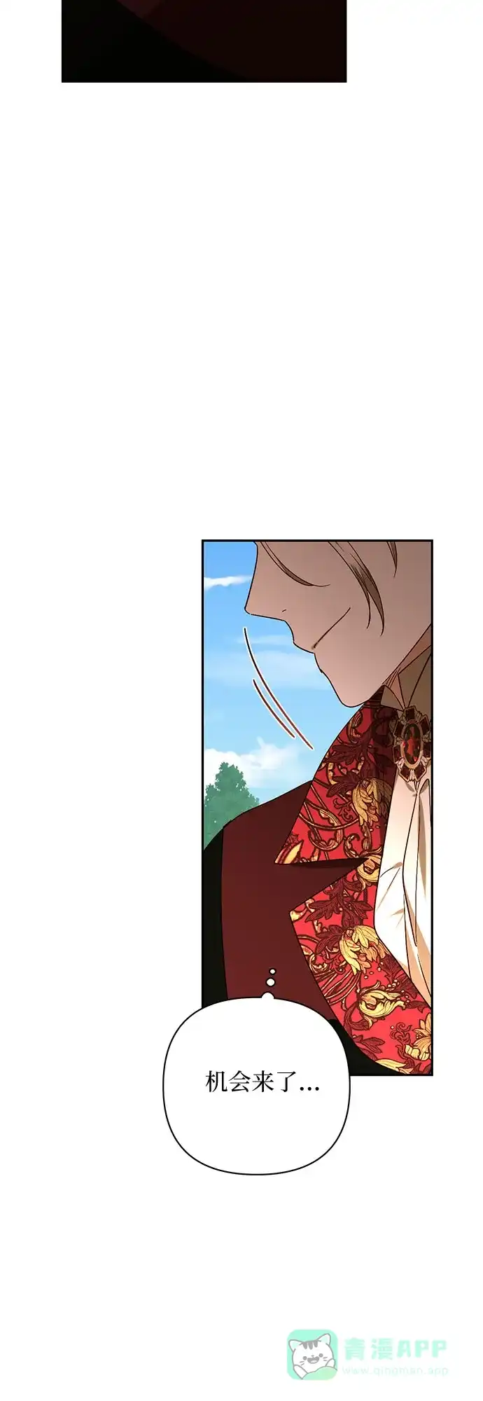 女皇的后宫_第二季 第148话 第41页
