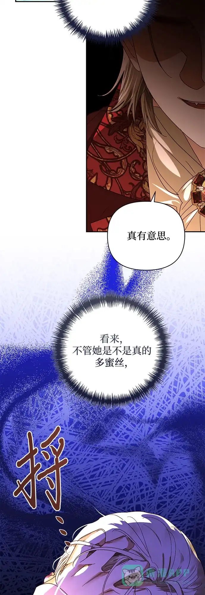 女皇的后宫_第二季 第148话 第39页