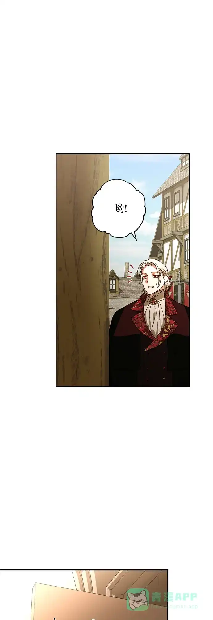女皇的后宫_第二季 第148话 第9页