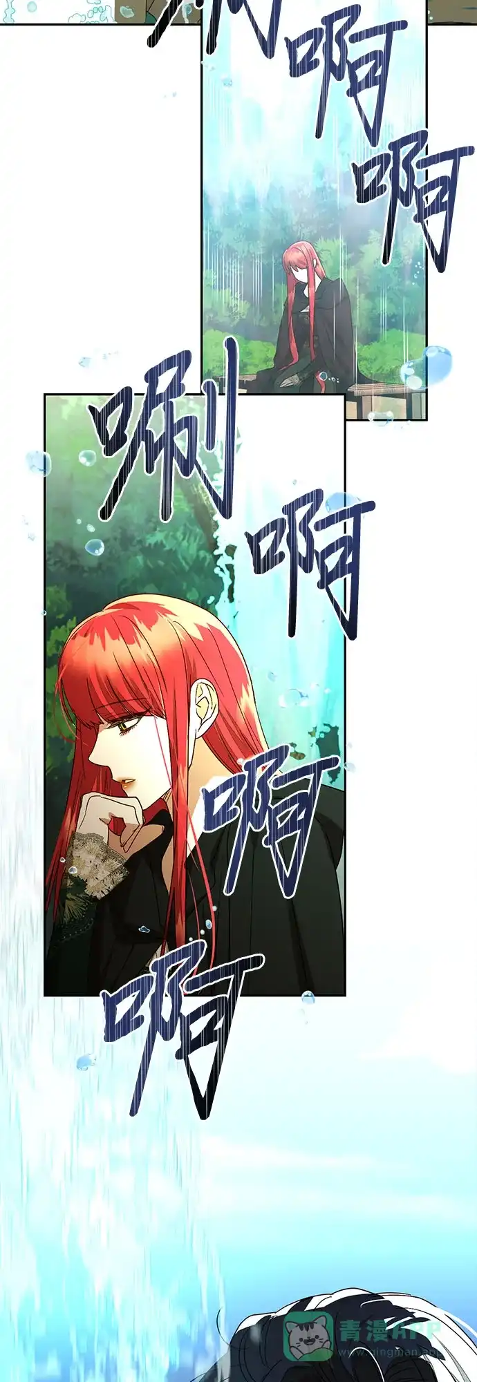 女皇的后宫_第二季 第148话 第21页